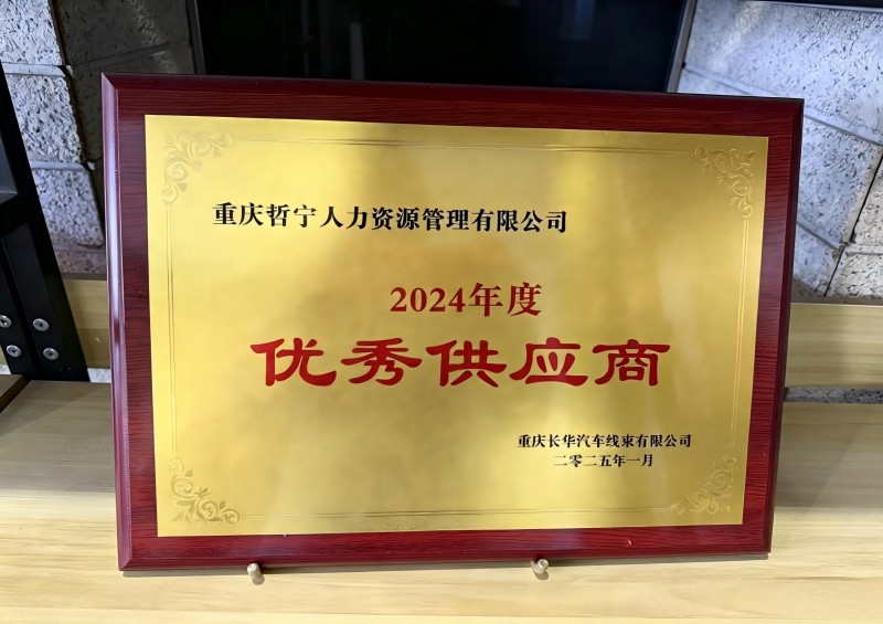 荣誉资质一