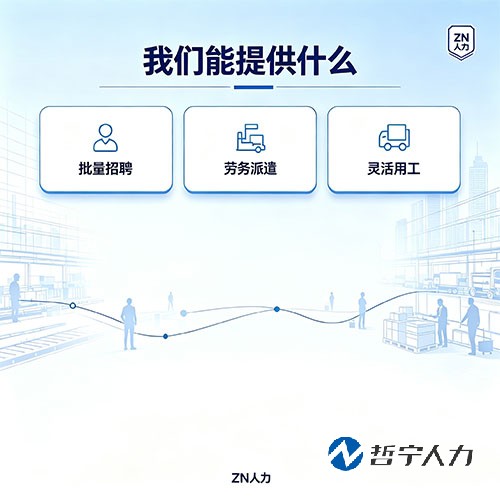 我们能提供什么